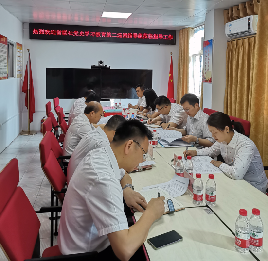 省联社党史学习教育第二巡回指导组到乐东联社指导工作