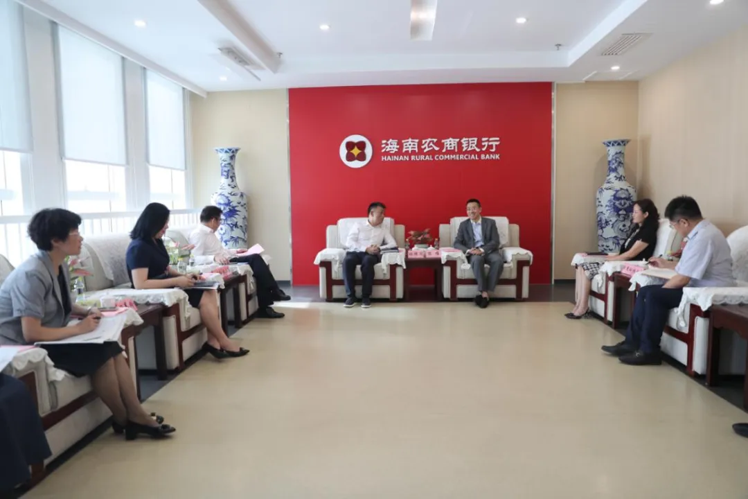 海南农商银行与中国银行海南省分行座谈