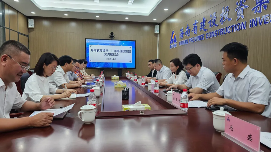 邹燕玲率队拜访海南省建设投资集团有限公司